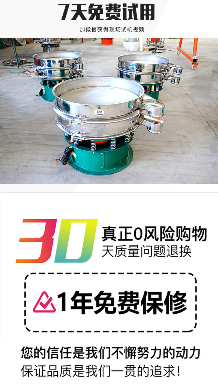 三次元振動篩廠家