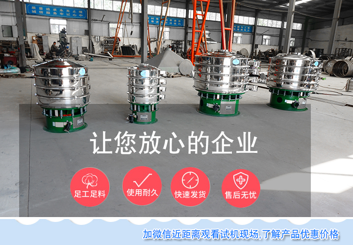 三次元振動篩價格