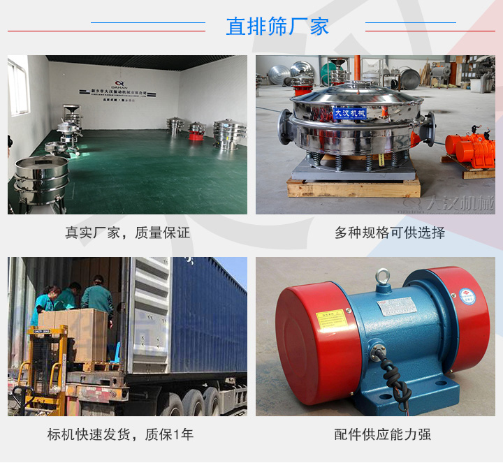 直排篩廠家