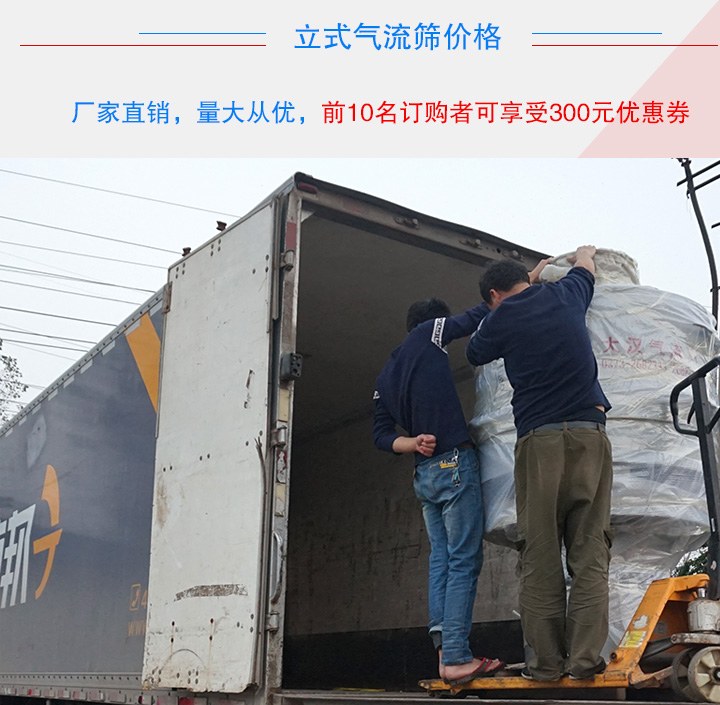 立式氣流篩價格