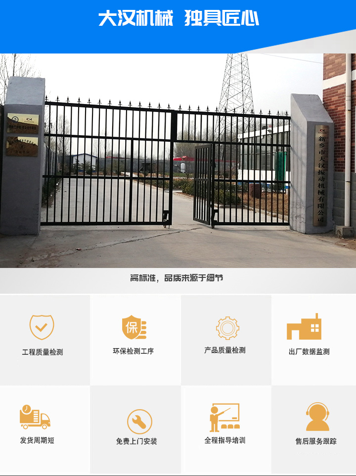 概率篩廠家