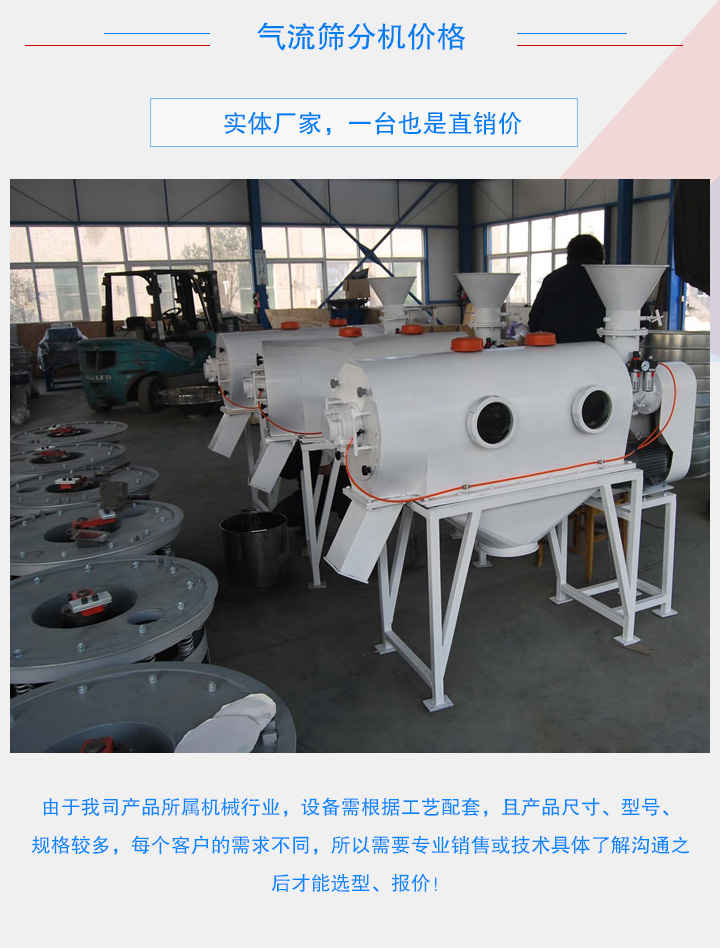 氣流篩分機(jī)價(jià)格