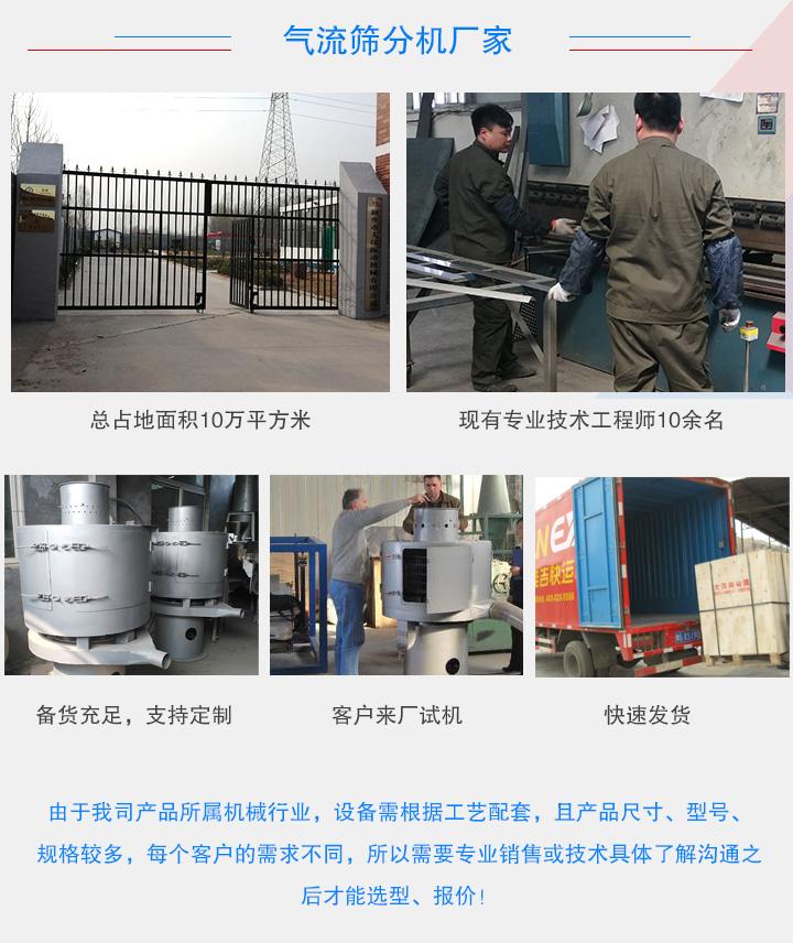 氣流篩分機(jī)廠家