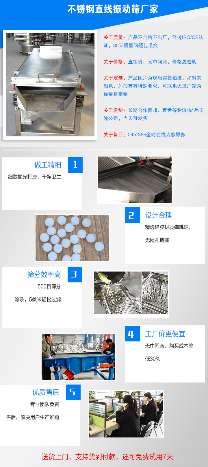 不銹鋼直線振動篩廠家