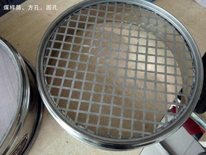 煤樣篩