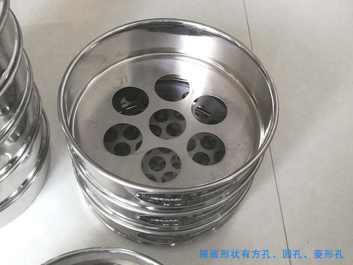 篩底形狀有方孔
