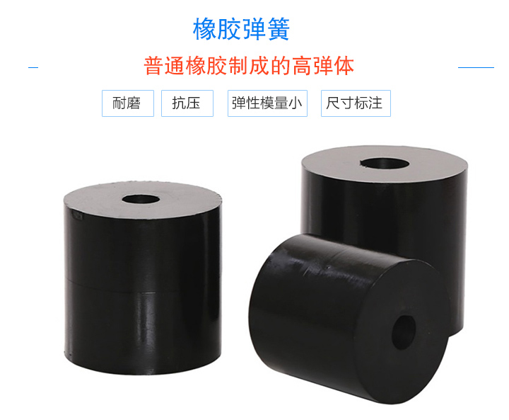 橡膠彈簧介紹